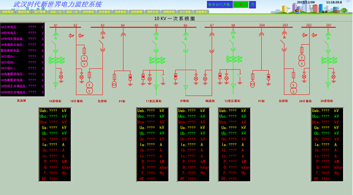 武漢時(shí)代新世界電力監(jiān)控系統(tǒng)